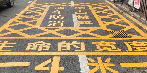 物業(yè)劃消防通道線是保安部還是工程來劃線？